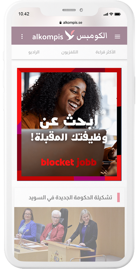 blocketjobb_alkompis